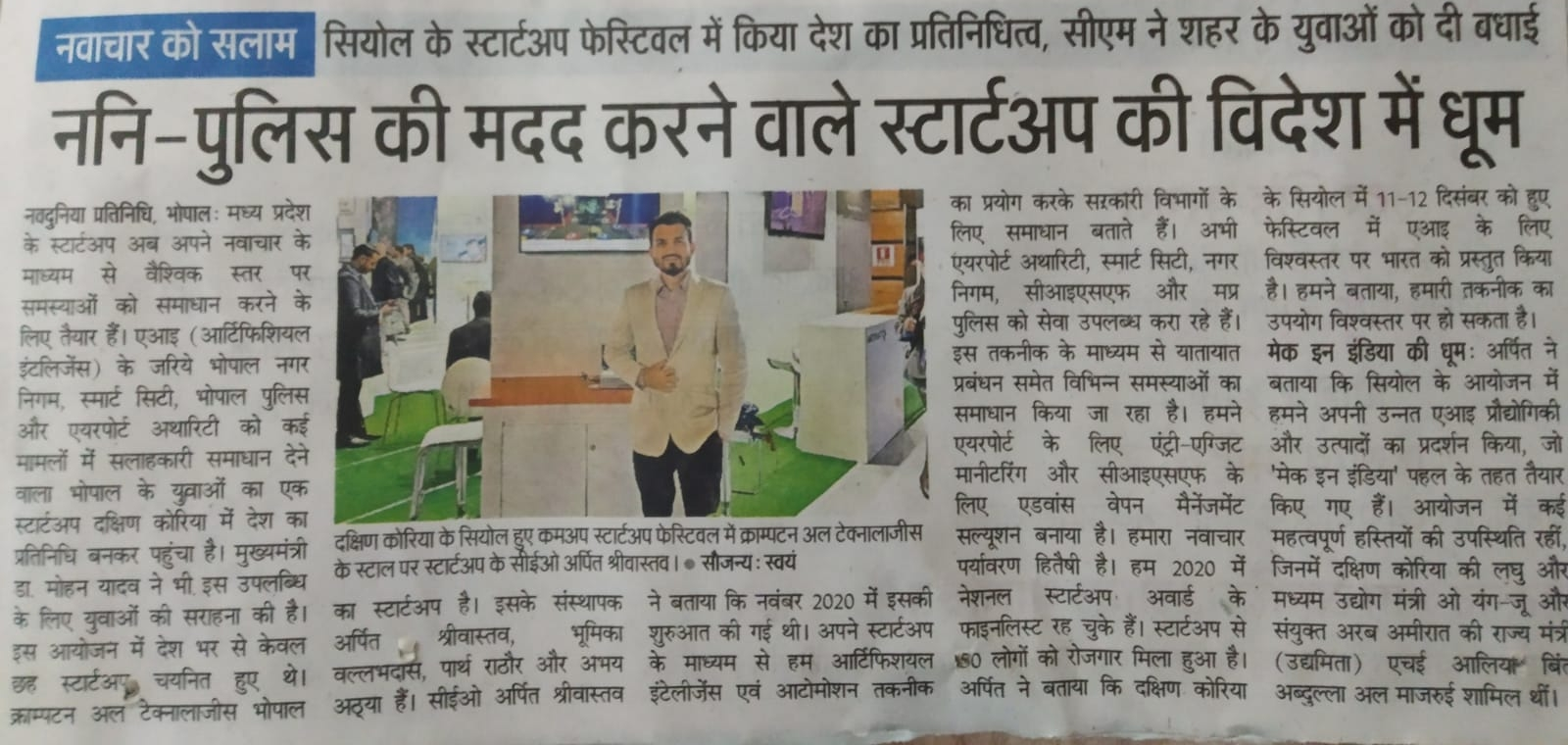 Leading India's AI Innovation on the Global Stage!
